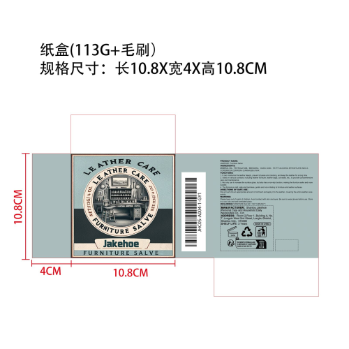 家具皮革油膏纸盒
