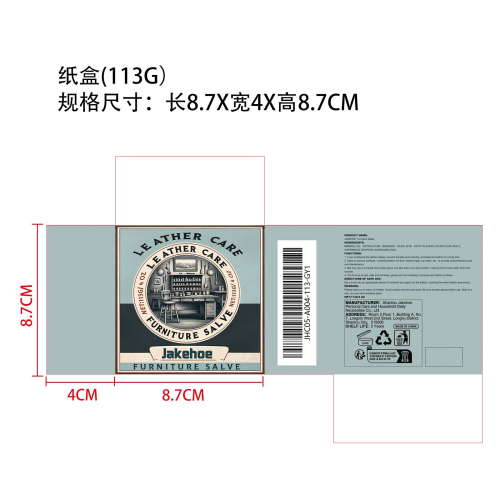 家具皮革油膏纸盒