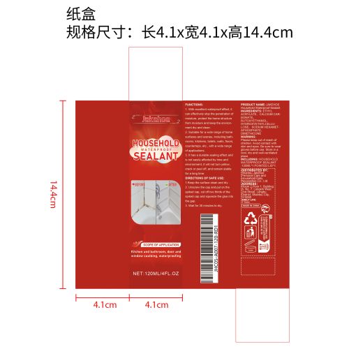 家用防水密封胶纸盒