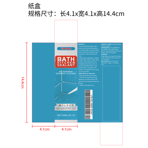 防水浴室密封胶纸盒