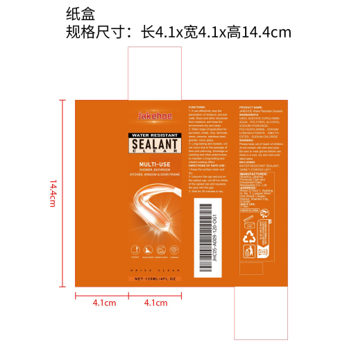 透明防水密封胶纸盒