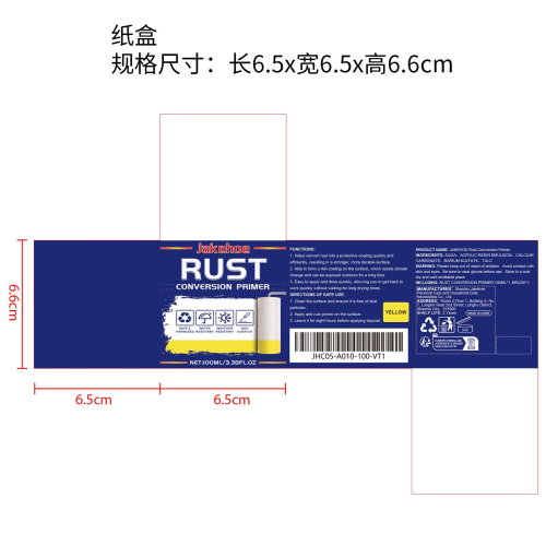 防锈转化底漆纸盒 （黄色）