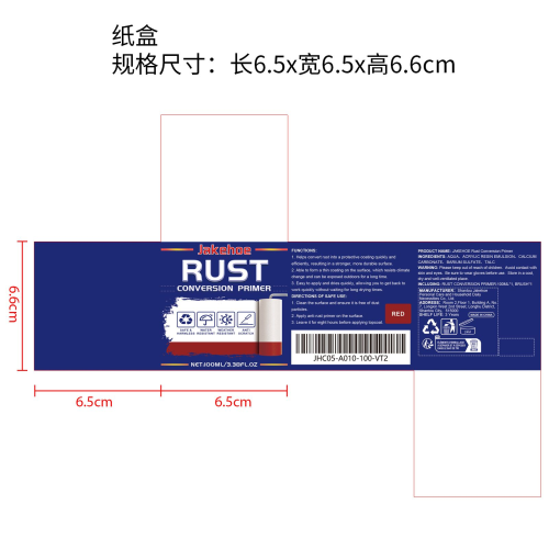 防锈转化底漆纸盒 （红色）