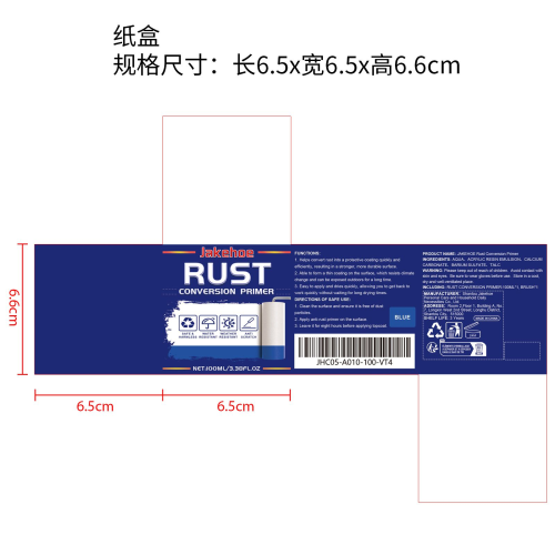 防锈转化底漆纸盒 （蓝色）