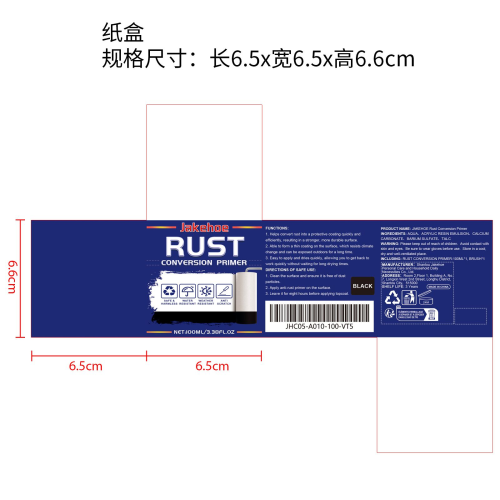 防锈转化底漆纸盒（黑色）