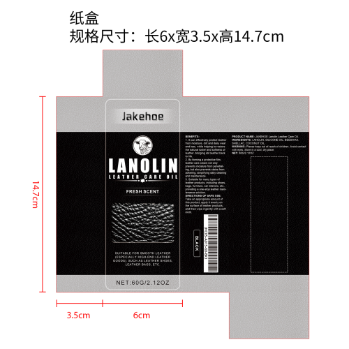 鞋皮包椅子护理蜡油抛光剂（黑色）纸盒