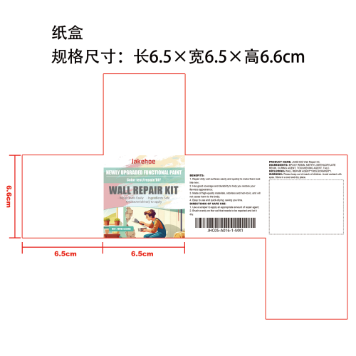 墙壁修复套件纸盒