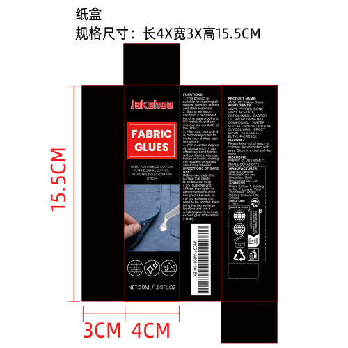 透明织物胶水纸盒