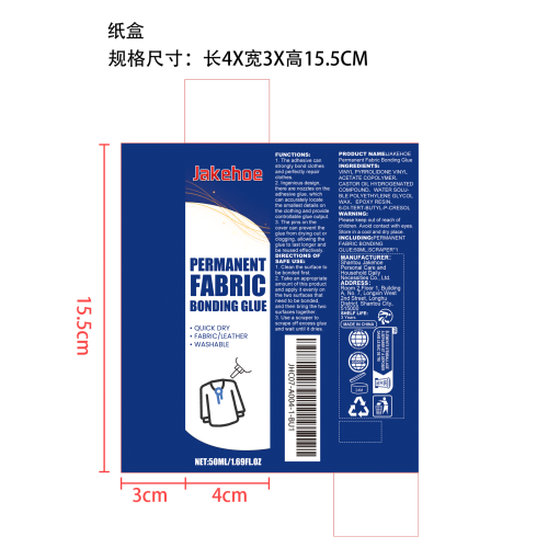 衣物透明防水粘合胶纸盒