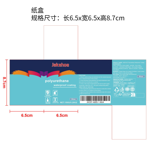 蓝色防水补漏涂料纸盒