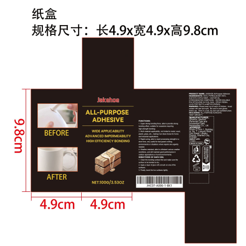 万能强力胶纸盒