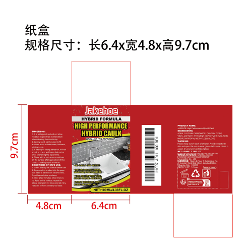防水填缝剂纸盒