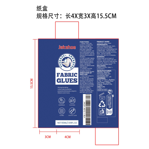 强力织物粘性胶水纸盒