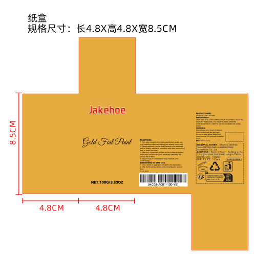 闪光金箔漆纸盒