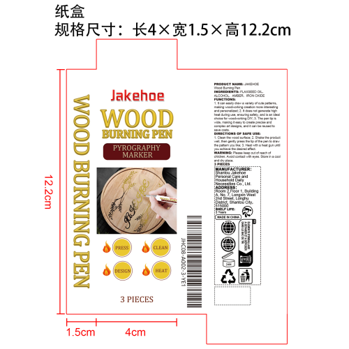 木材燃烧标记笔纸盒