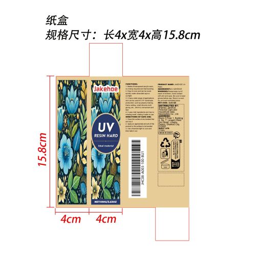 紫外线固化环氧树脂UV胶水纸盒
