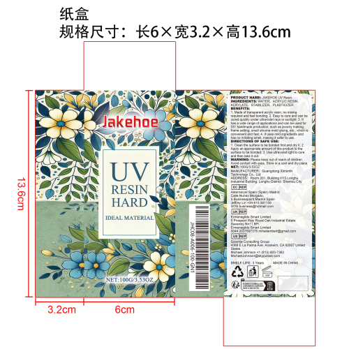 UV树脂胶水纸盒