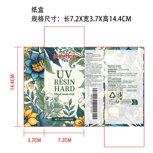 紫外线环氧树脂胶UV水纸盒