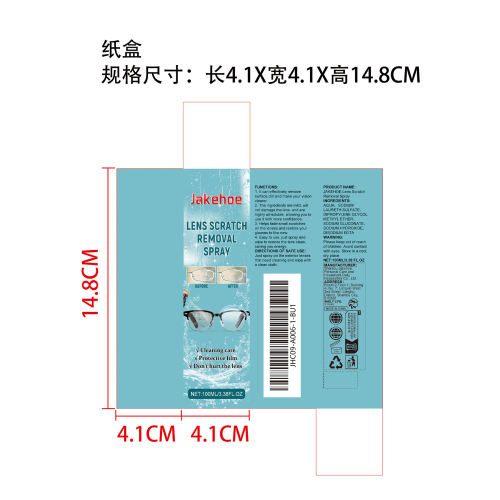 眼镜镜片清洁喷雾纸盒
