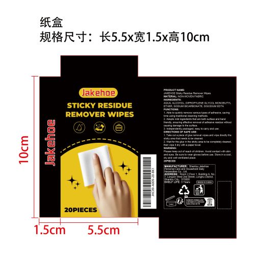 除胶湿巾纸盒
