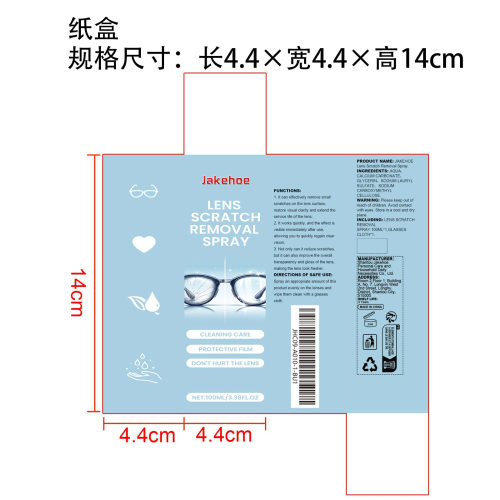 镜片划痕去除剂纸盒