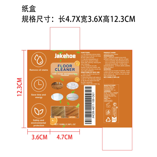 地板清洁剂纸盒