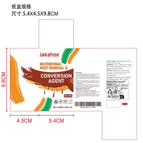 多功能除锈转化剂（锈红色）纸盒