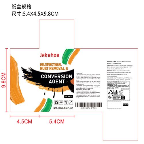 多功能除锈转化剂（黑色）纸盒