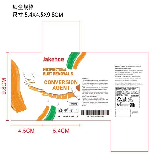 多功能除锈转化剂（白色）纸盒
