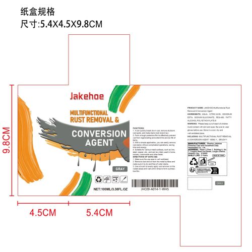 多功能除锈转化剂（灰色）纸盒