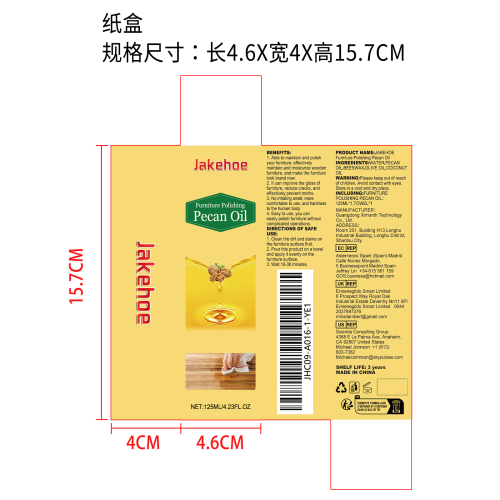 木制家具上光剂纸盒
