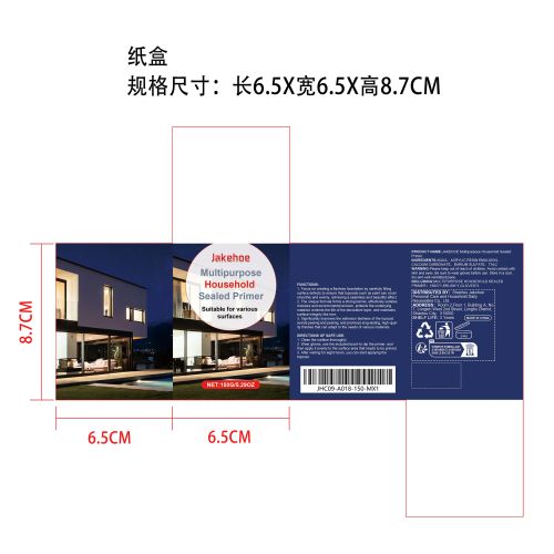 多用途家用封闭底漆纸盒