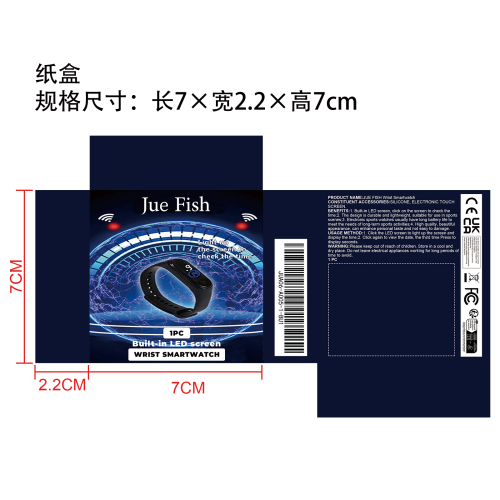 电子运动手表纸盒