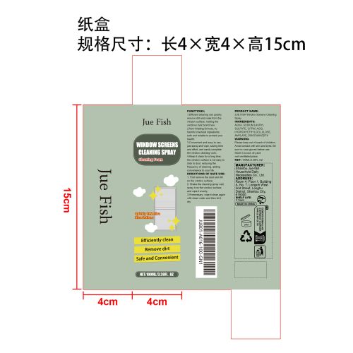 窗户清洁喷剂纸盒