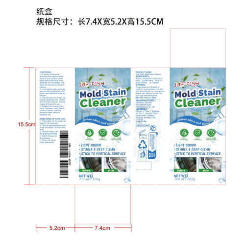 除霉啫喱纸盒