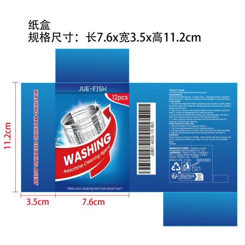 洗衣机清洁剂纸盒（12pcs）