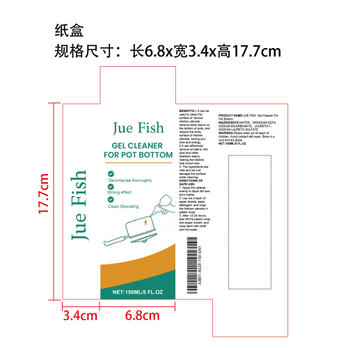 厨房清洁剂纸盒