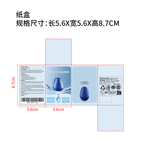 马桶玫瑰清洁剂纸盒
