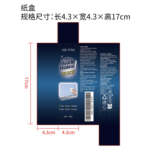 除霉啫喱纸盒