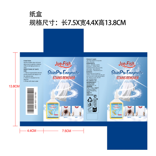 生物酶清洁剂纸盒