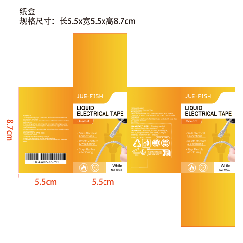 白色绝缘胶纸盒