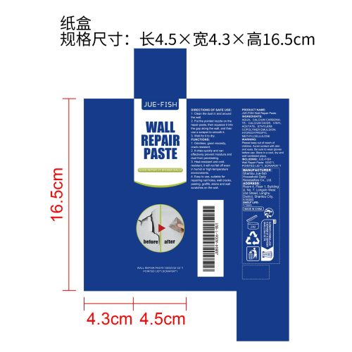 墙面修补膏纸盒