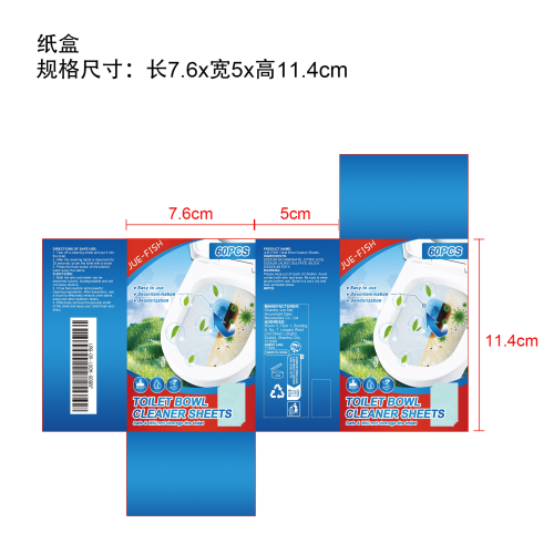 马桶清洁片纸盒