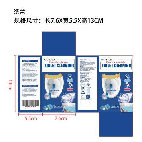 马桶泡腾片纸盒