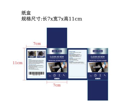 厨房防护清洁粉纸盒
