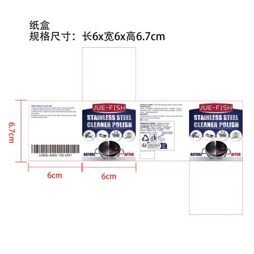 不锈钢清洁膏纸盒