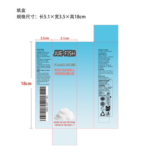鞋子清洁套装纸盒
