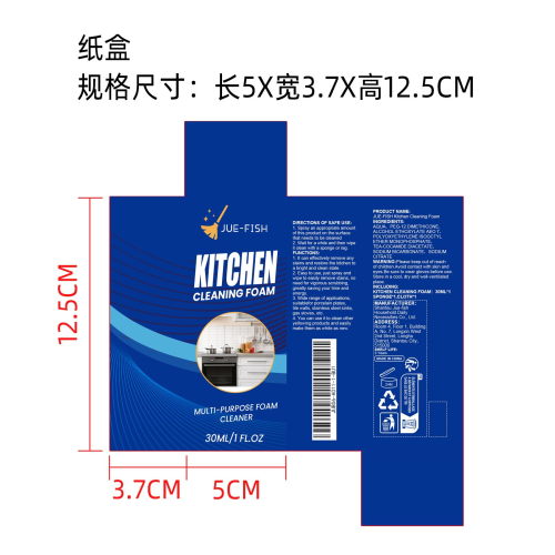 全方位厨房清洁泡沫套装纸盒