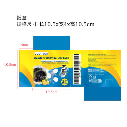 水槽清洁泡腾片纸盒