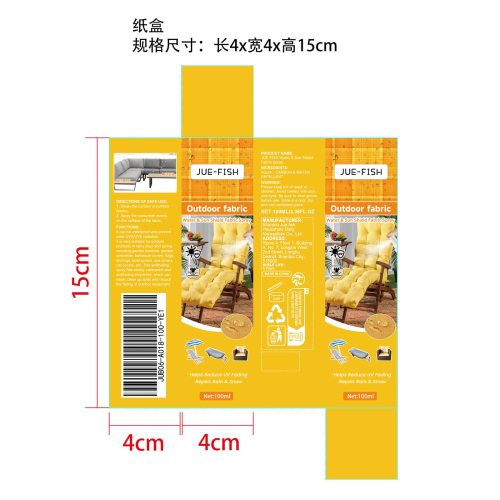 户外防水防晒织物喷雾纸盒